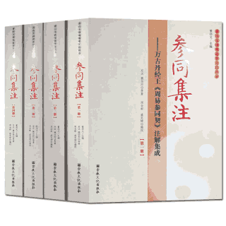 唐山玉清观道学文化丛书 第1部分封面