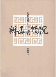 允晨丛刊 台版1987-2012封面