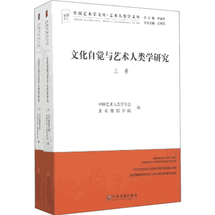 中国艺术学文库封面