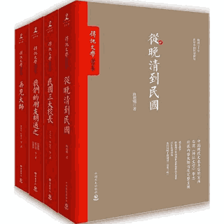 传记文学书系 从晚清到民国 再见大师封面