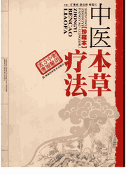 实用中医方药丛书 2012-2018封面