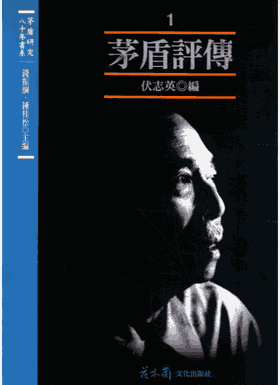 矛盾研究八十年书系封面