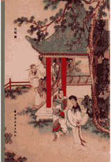 中国绣像小说经眼录封面
