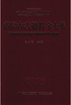 简帛古书通假字大系封面