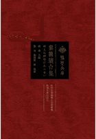 秦简牍合集封面