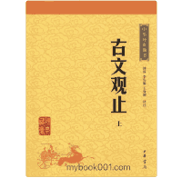 中华经典藏书封面
