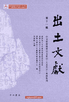 出土文物封面