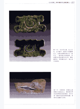 古玉的鉴定等相关丛书封面