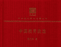 中华现代学术名著封面