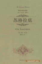最伟大的思想家封面