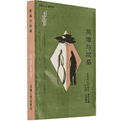 拉丁美洲文学丛书 1994起封面