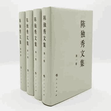 中国共产党先驱领袖文库封面
