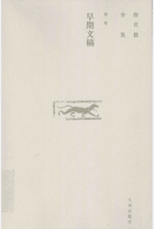 唐君毅全集封面
