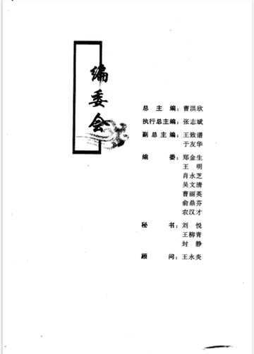 温病大成 第1~6部封面