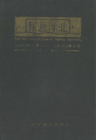 北洋画报 1587期封面