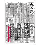 长沙版-大公报 1915-1947封面