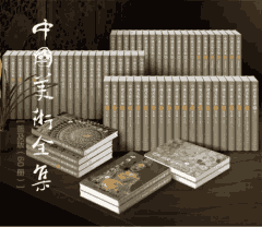 中国美术全集2015版 共封面