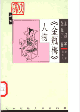 大小小书封面