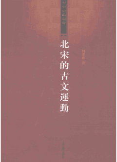 中华学术丛书封面