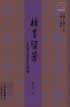 问津文库文化系列丛书封面