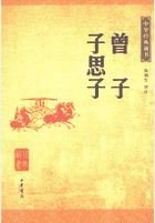 中华经典藏书封面