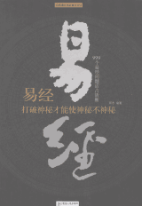 易经 999个易经问题活占活断封面