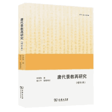 欧亚备要系列丛书增订本封面