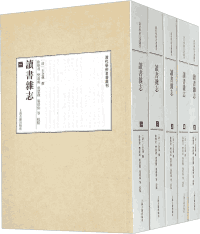 清代学术名著丛刊：读书杂志封面