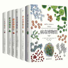 自然博物馆丛书封面