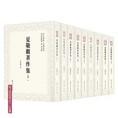 夏敬观著作集封面
