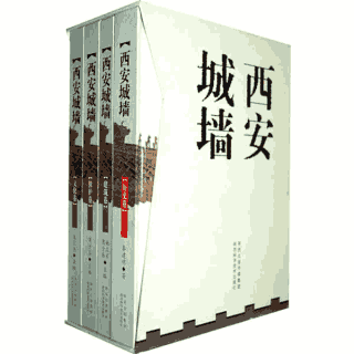 西安城墙封面