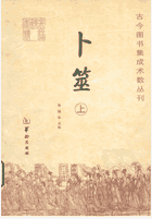 古今图书集成术数丛刊封面