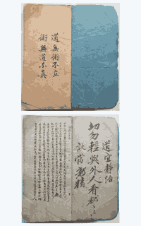 扁担经杨公杨救贫古抄本封面