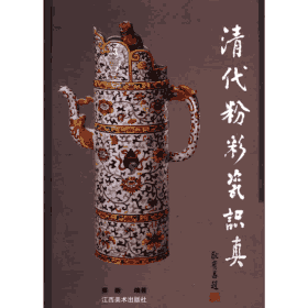 中国文物识真丛书 2002至2009封面