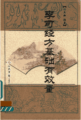 李可中医书 2013-2015封面