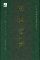 明画全集封面