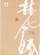 林风眠全集封面