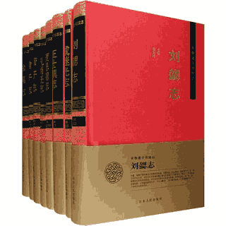 齐鲁诸子名家志封面
