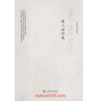 吴鲁芹作品系列封面