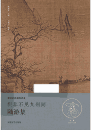 唐宋诗词名家精品类编封面