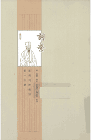 词系封面