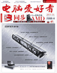 电脑爱好者2011年全年打包封面