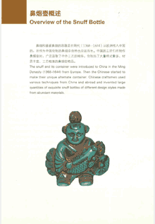 印象中国-纸上博物馆封面