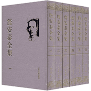 詹安泰全集封面