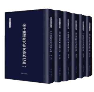 珍贵大部丛书中国近现代教育资料汇编 1912-1935封面