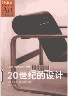 牛津艺术史 2012至2016封面