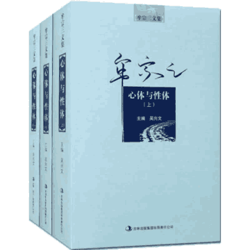 牟宗三文集封面