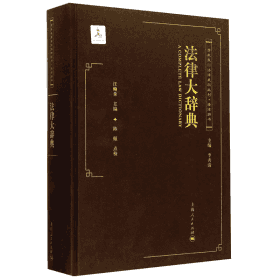 清末民国法律史料丛刊封面