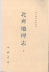 二十四史研究资料丛刊封面