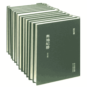 舆地纪胜 浙江文丛封面